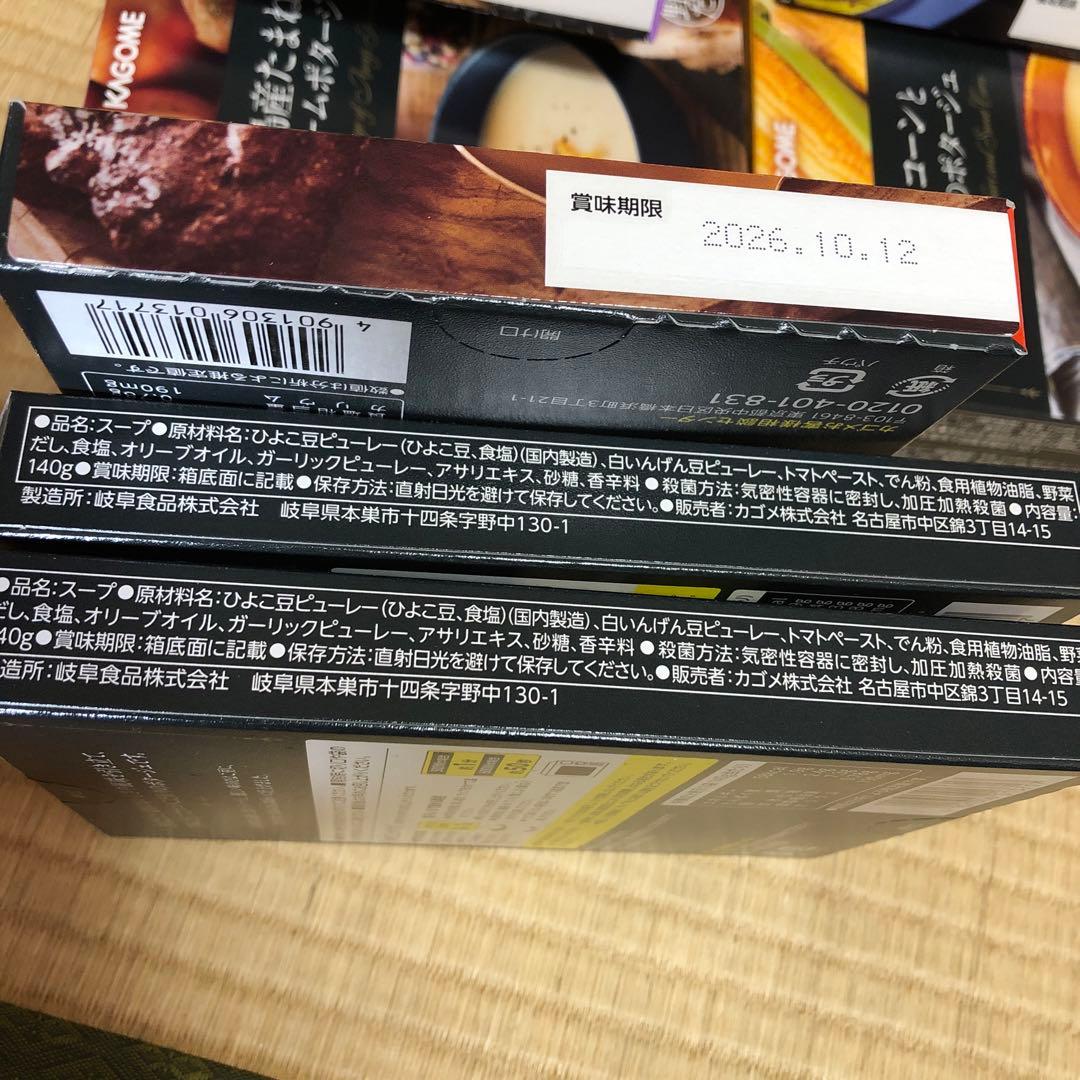 カゴメスープ　マヨネーズおかき他　詰め合わせ　　まほろば