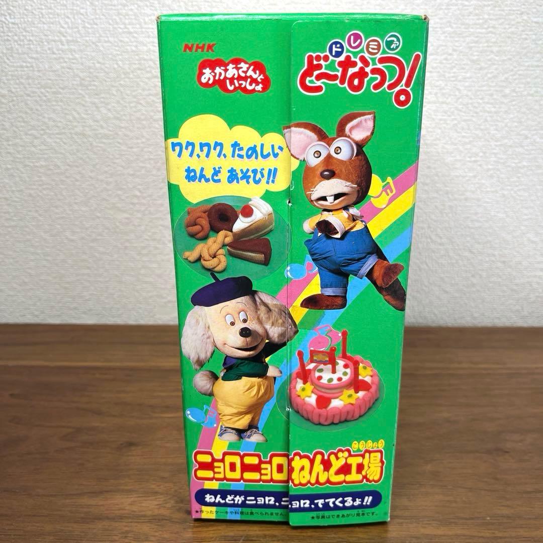 ドレミファどーなっつ ニョロニョロねんど工場　新品未使用
