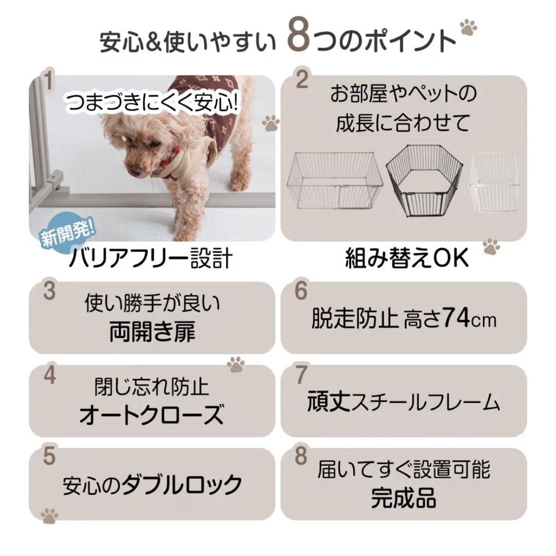 タンスのゲン ペットサークル 151cm×151cm バリアフリー設計