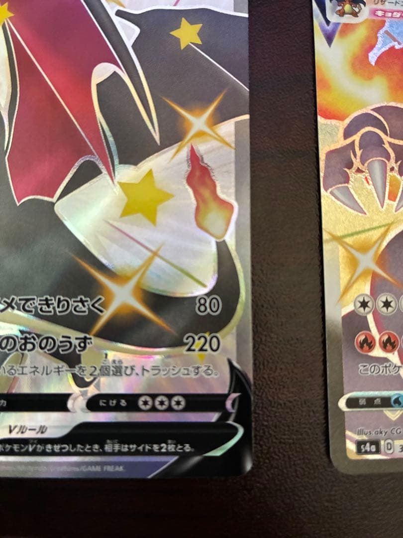 リザードン VSSR & リザードンVMAXSSRセット