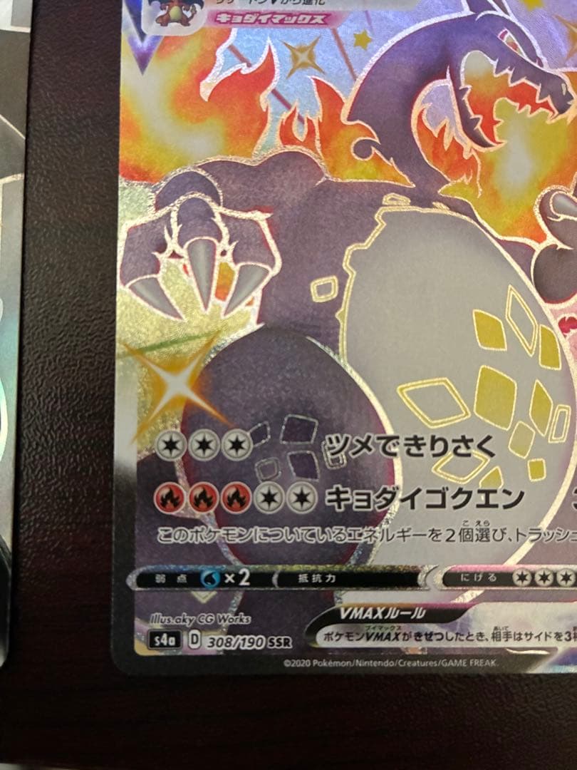 リザードン VSSR & リザードンVMAXSSRセット