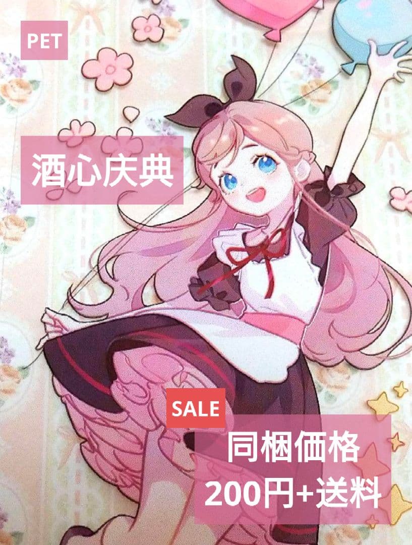 ✩SALE✩J585＃酒心庆典(PET)冰川切り売り海外人物マステ女の子