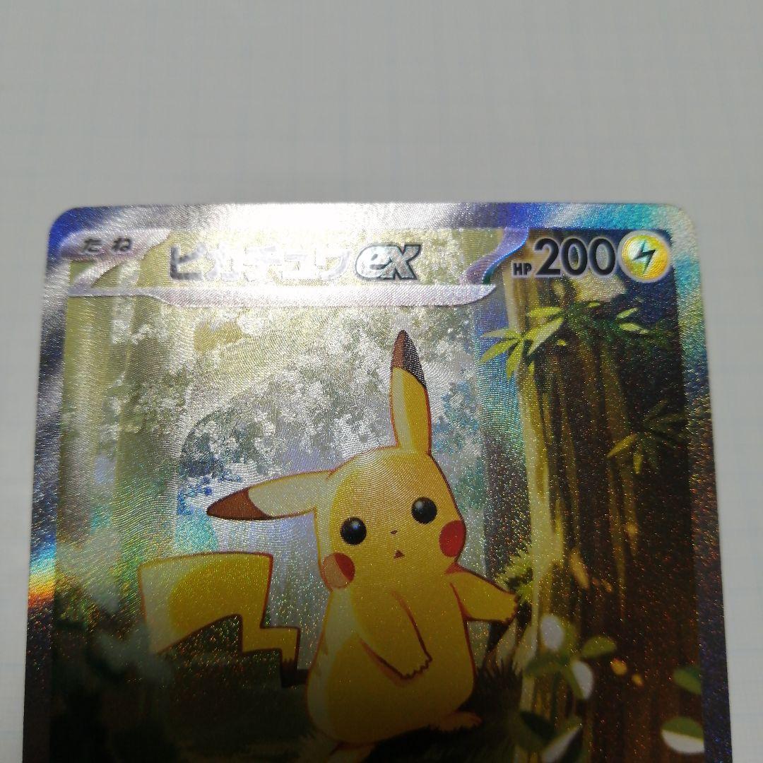 ポケモンカード　ピカチュウex　スタートデッキ100