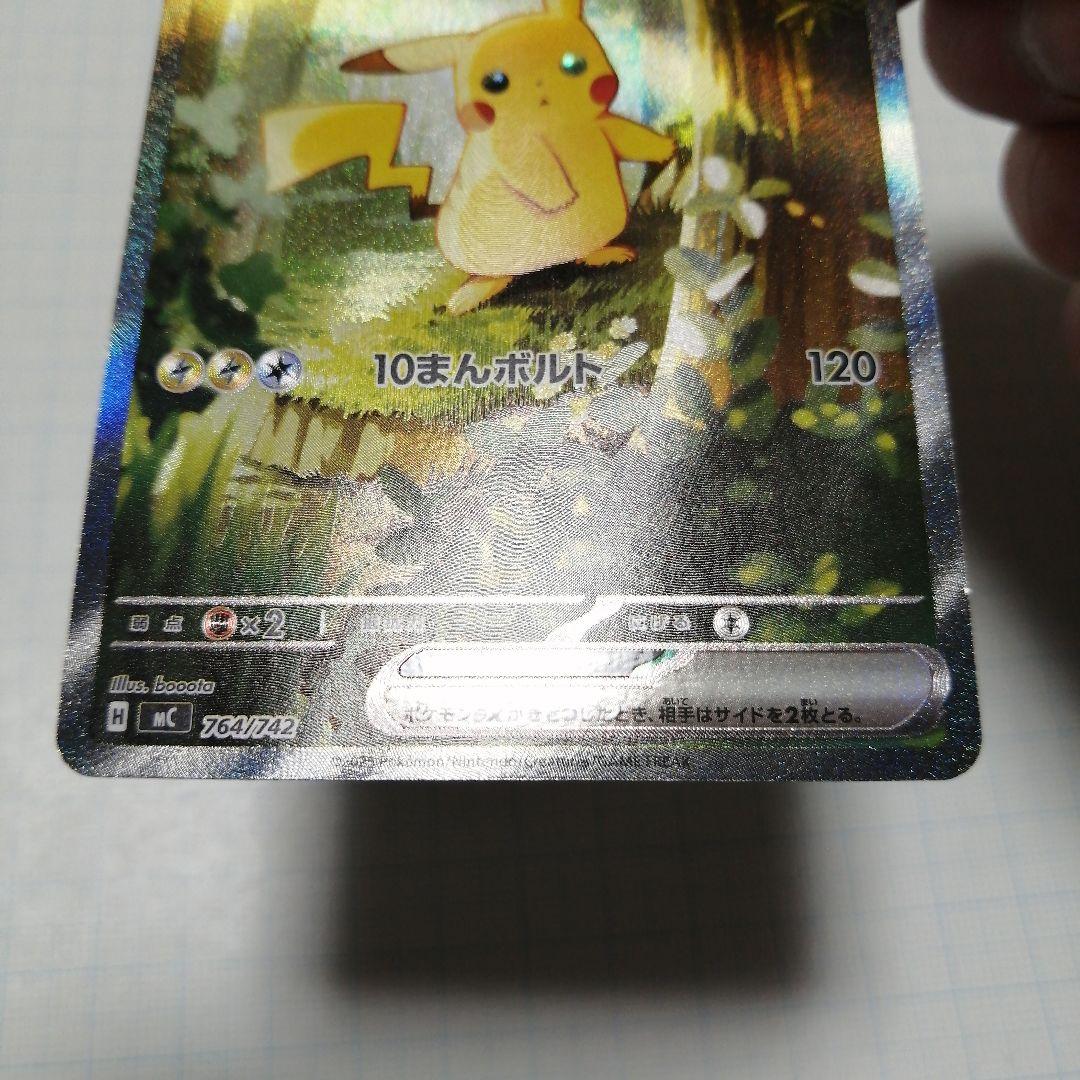 ポケモンカード　ピカチュウex　スタートデッキ100