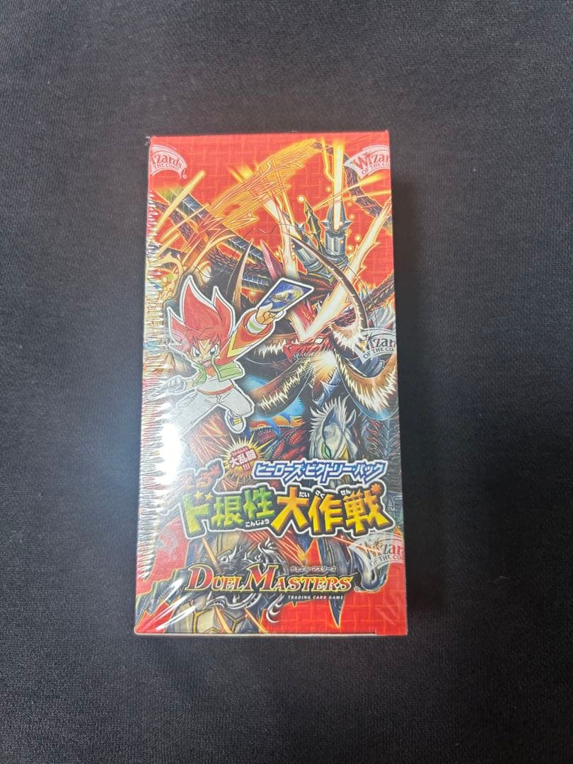 デュエマ　デュエルマスターズ 絶版　未開封パック　未開封Box