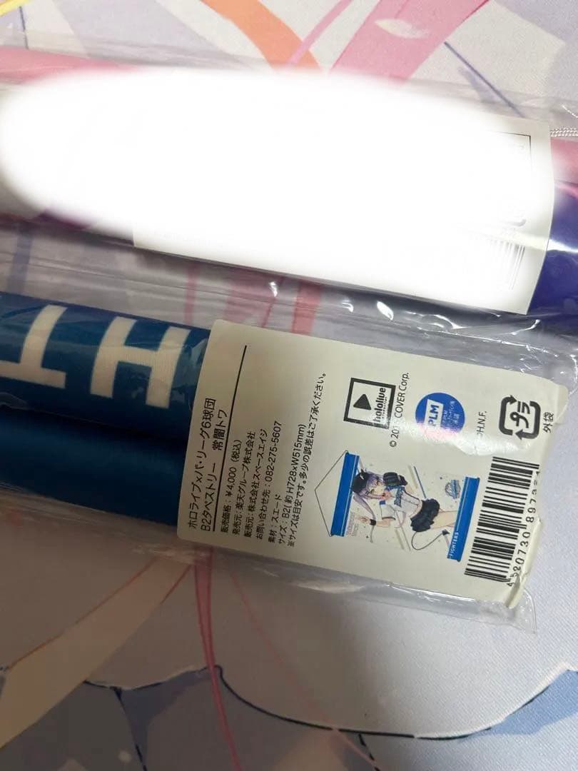 常闇トワ　タペストリー　3本