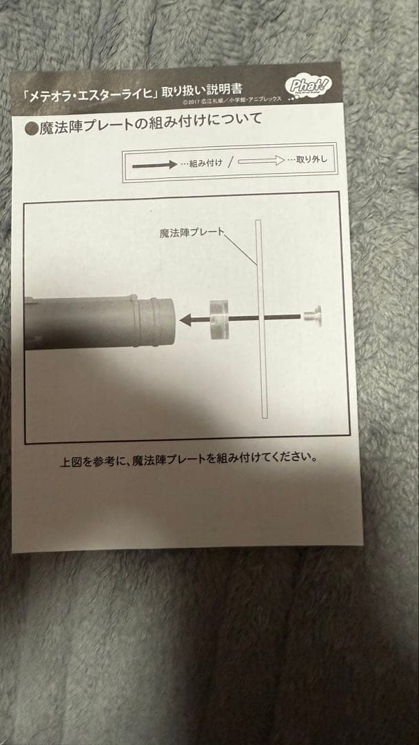 Re：CREATORS メテオラ・エスターライヒ 1/8 スケールフィギュア