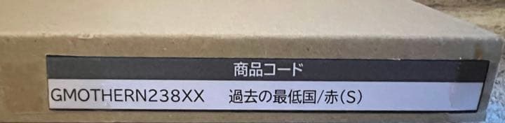 レプリカ・スクリーン・シリーズ『MOTHER2』過去の最低国Sサイズ