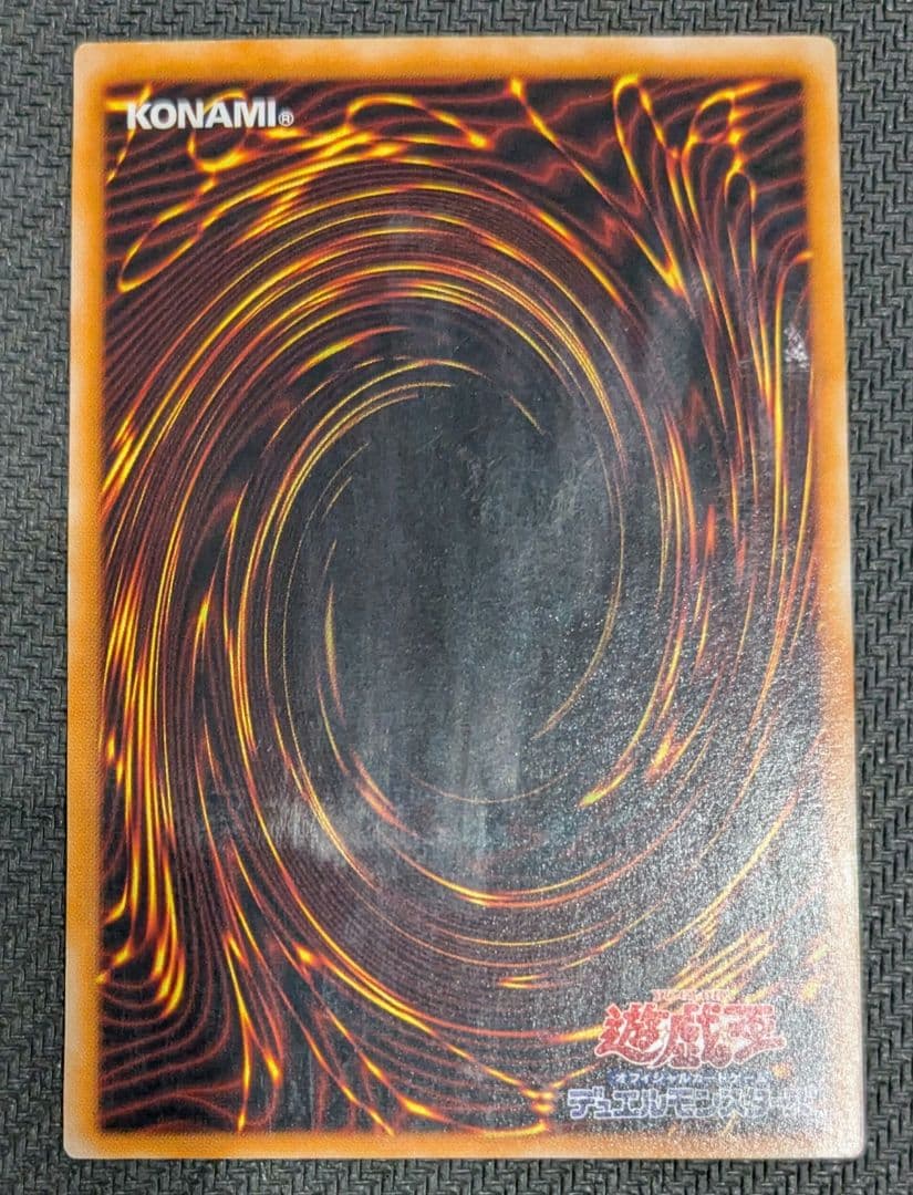 遊戯王　カオスソルジャー　レリーフ