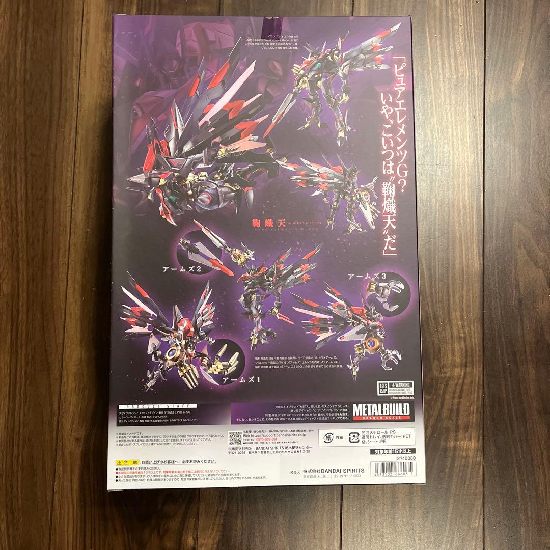 メタルビルドドラゴンスケール鞠熾天-PUREELEMENTSGUREN- 未開封