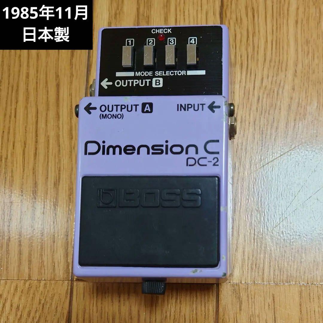 BOSS Dimension C DC-2 1985年11月 極最初期 日本製