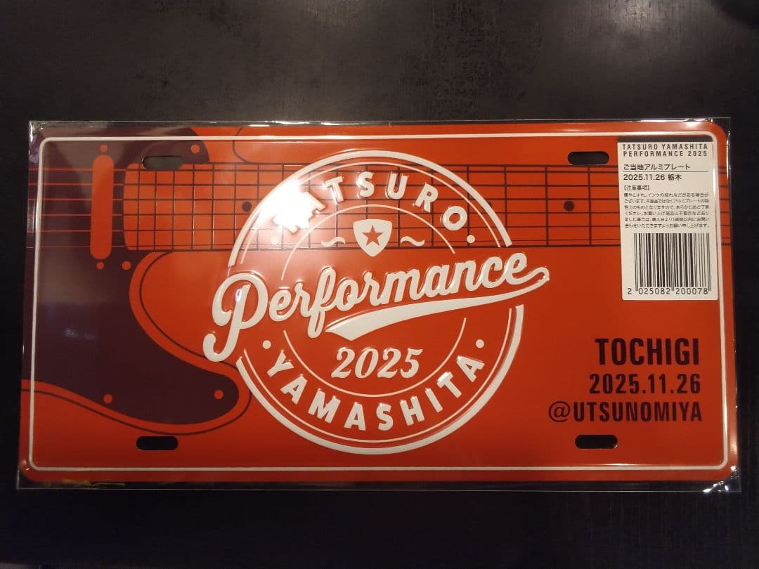 山下達郎 ご当地アルミプレート Performance 2025 栃木　宇都宮