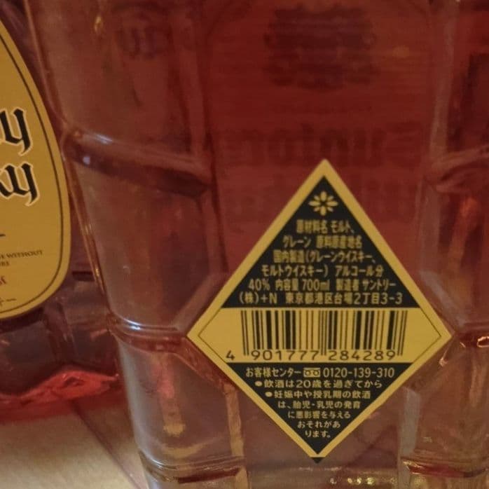 ❨お得!!❩ サントリー ウイスキー 12本セット　今だけオマケ付き!!