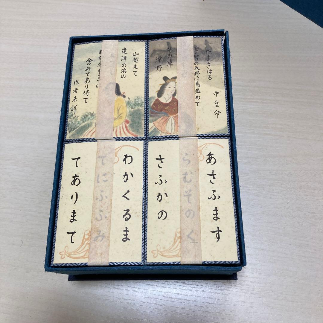 希少　未使用　万葉かるた　田村将軍堂