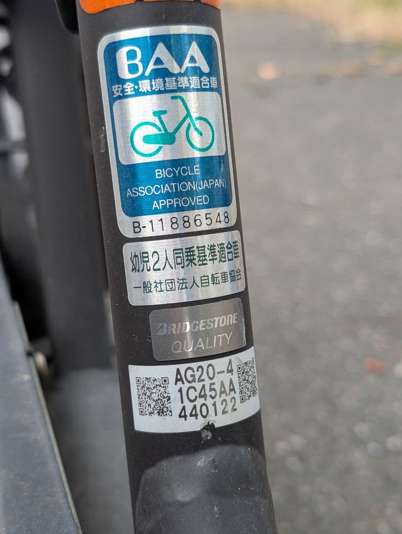【引取限定】非電動シティサイクル チャイルドシート付 黒　ママチャリ　変速付