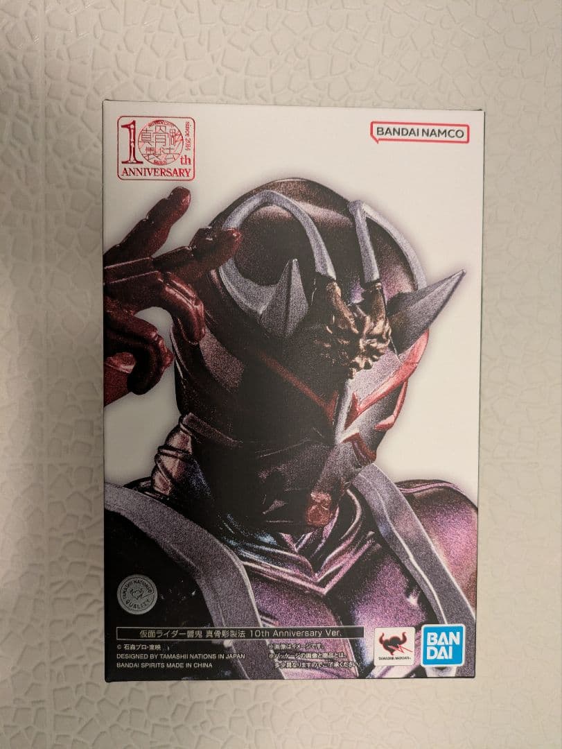 フィギュアーツ 真骨頂 仮面ライダー響鬼 10th