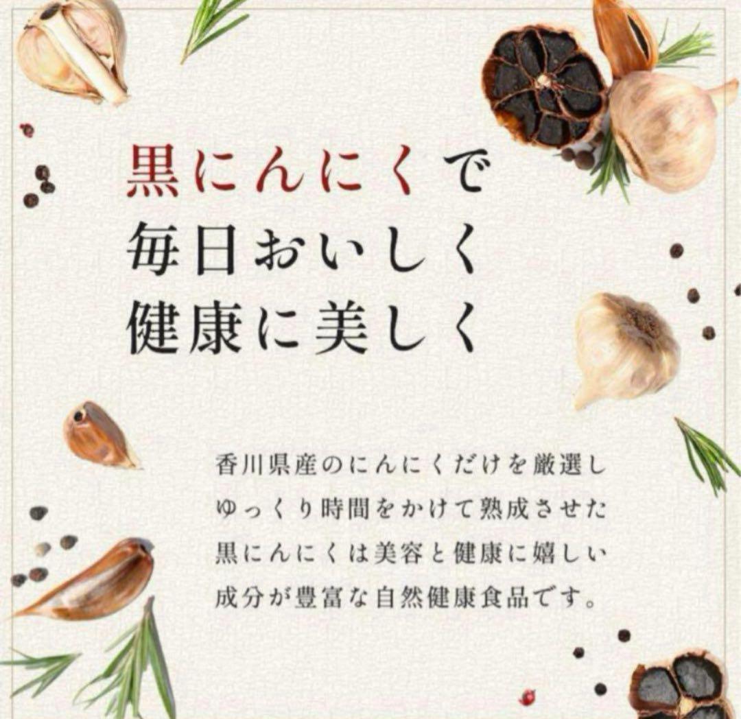 黒にんにく（玉）Mサイズ3000g×Lサイズ 3000g 香川県産
