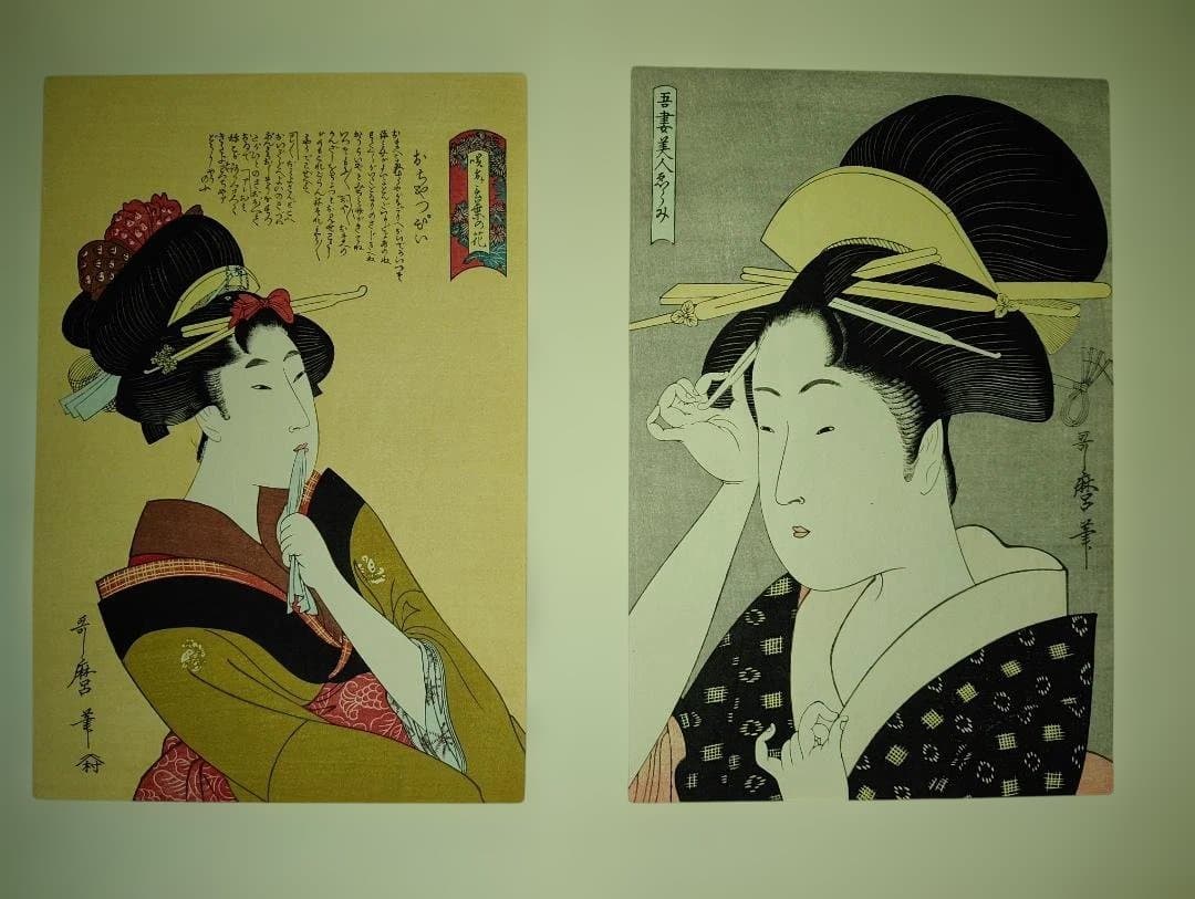 歌磨名作撰 手摺木版 解説付き　悠々洞出版　絶版