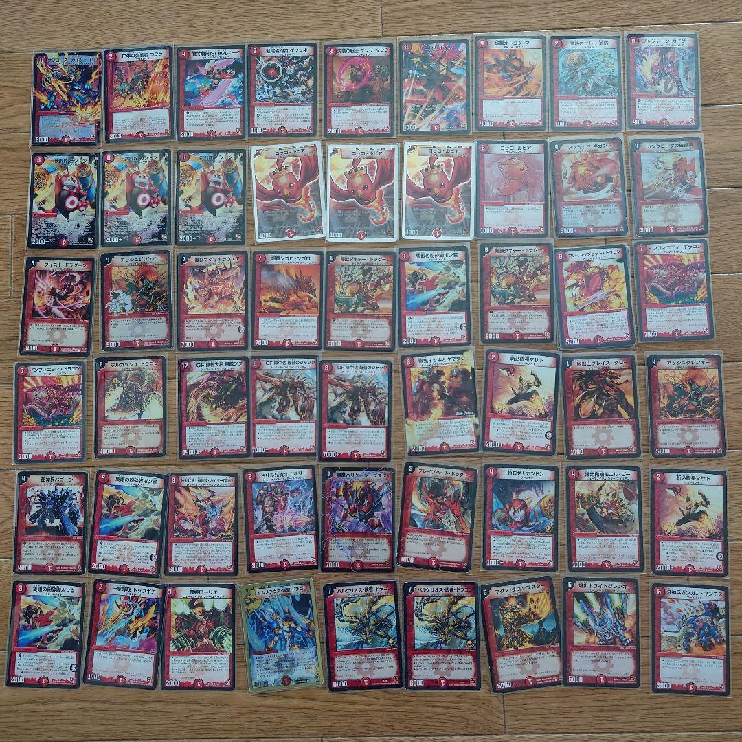 デュエルマスターズ 火文明　引退品