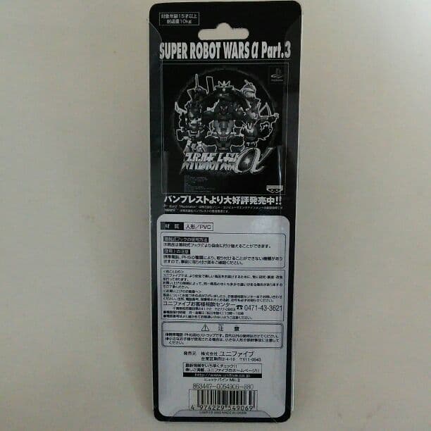 「スーパーロボット大戦α」携帯ストラップ・ヒュッケバイン Ｍｋ-Ⅱ（新品）