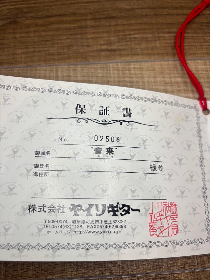 K.Yairi ヤイリ　音来 ニライ　一五一会　2004年製　ビギン　ギター