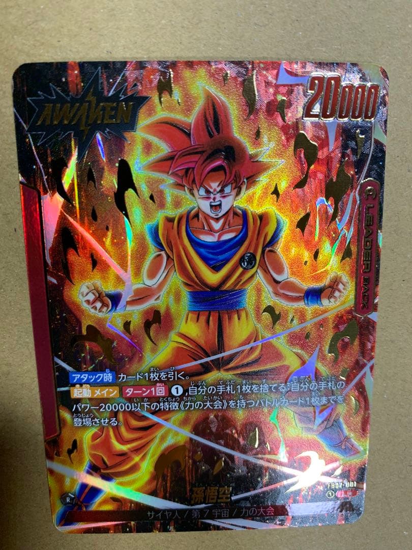 ドラゴンボール　烈火の闘気　孫悟空　リーダーパラレル