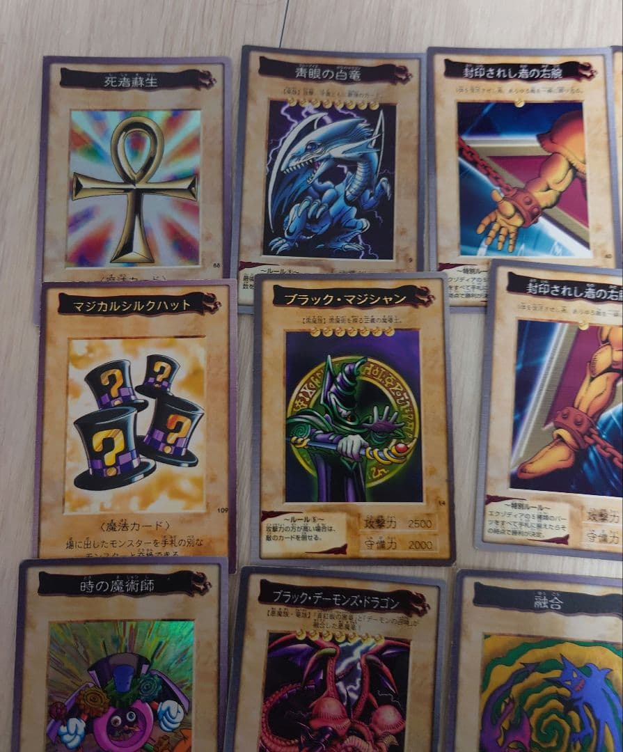 る*ー様 遊戯王 バンダイ版　まとめ売り①