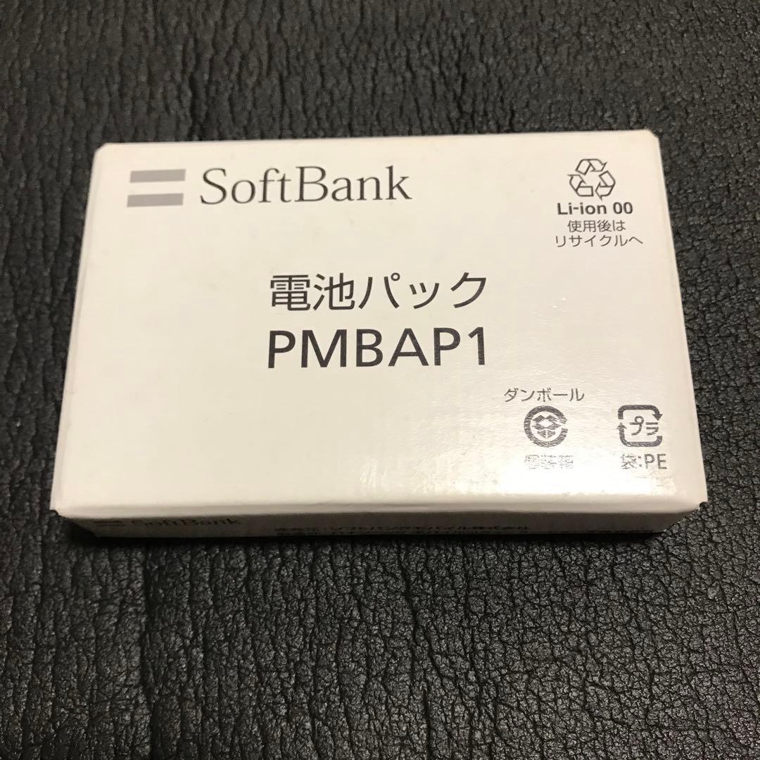 softbank 電池パック　PMBAP1