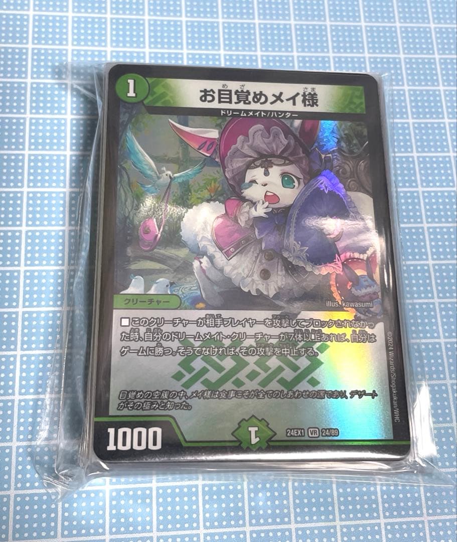 DM ドリームメイト デッキ 44枚 セット メルカリ便