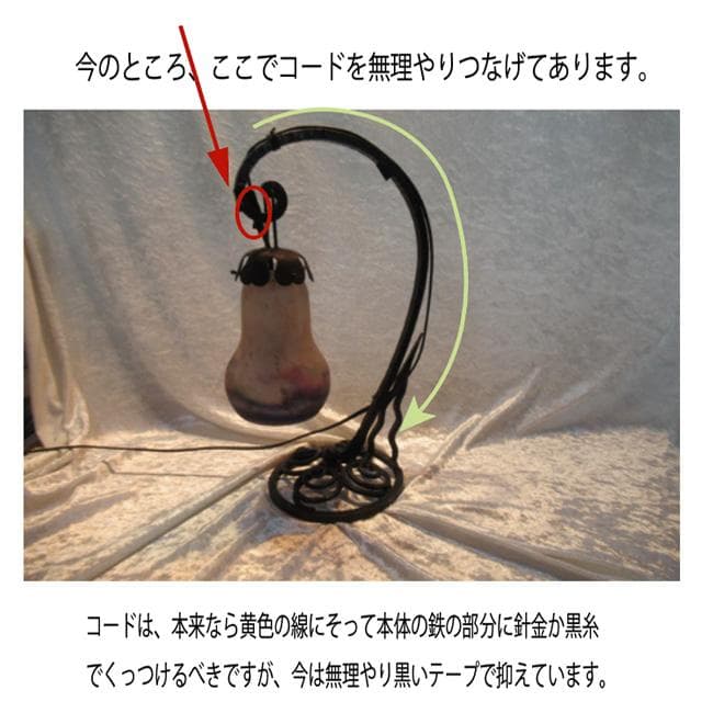 ランプ　ミューラー　アールヌーヴォー　スタンドランプ　台は鉄　渦巻のデザイン