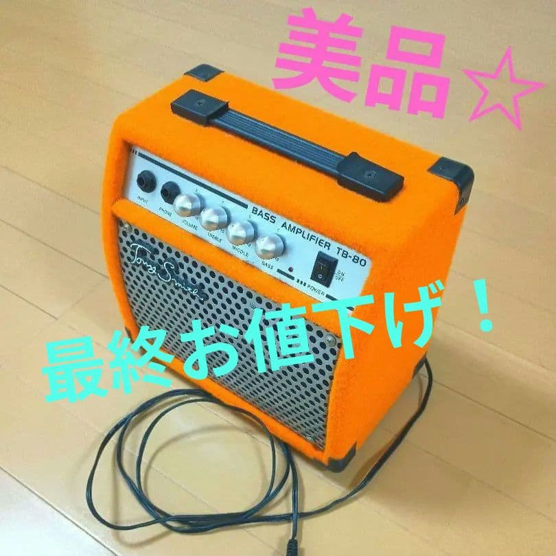 最終お値下げ！美品☆絶版！Tony Smith ベースアンプ TB-80オレンジ