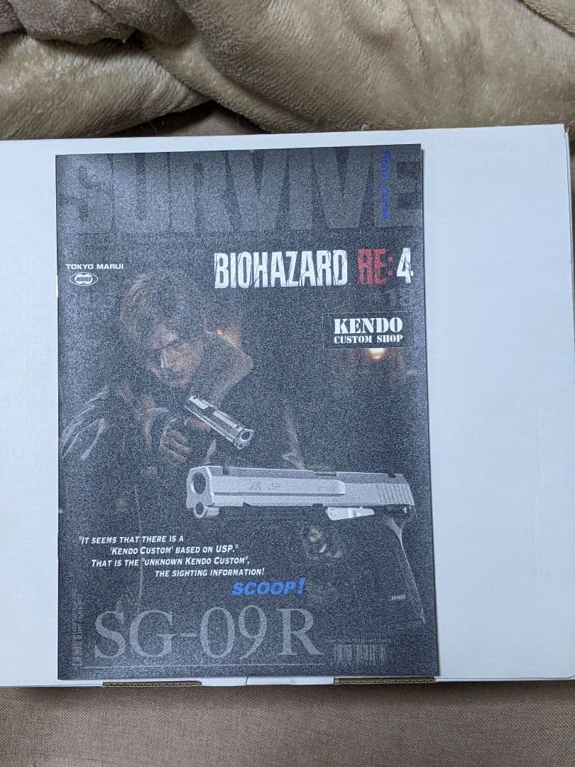 ガスガン東京マルイSG-09R