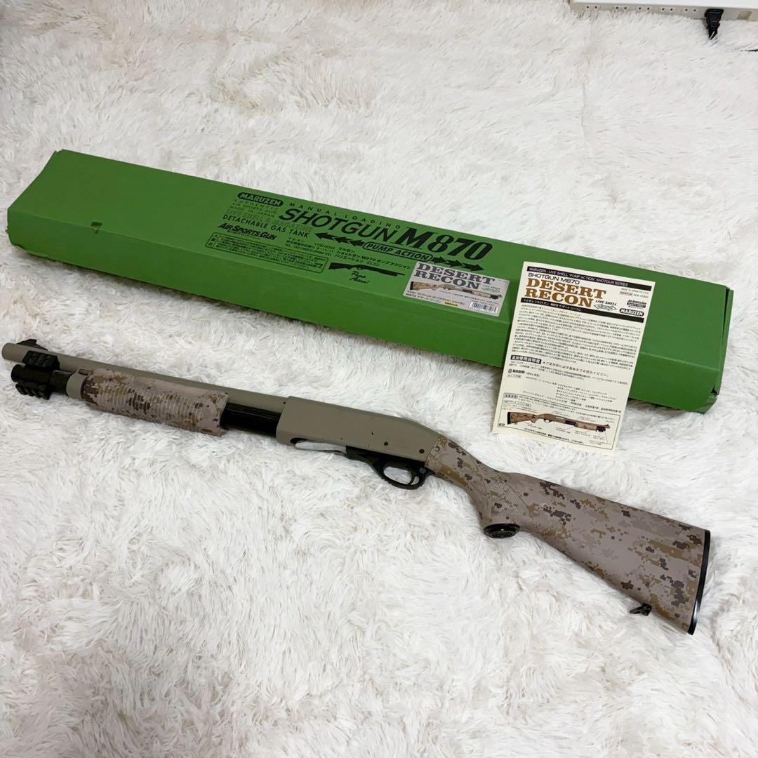マルゼン ガスショットガン M870 デザート・リーコン ポンプアクション