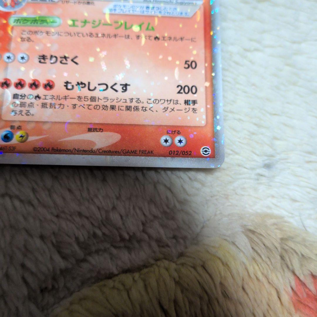 リザードンex 012/052