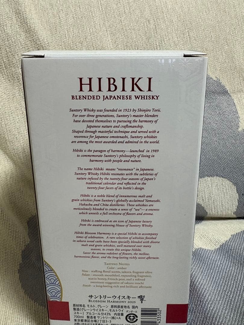 響　ブロッサムハーモニー2025