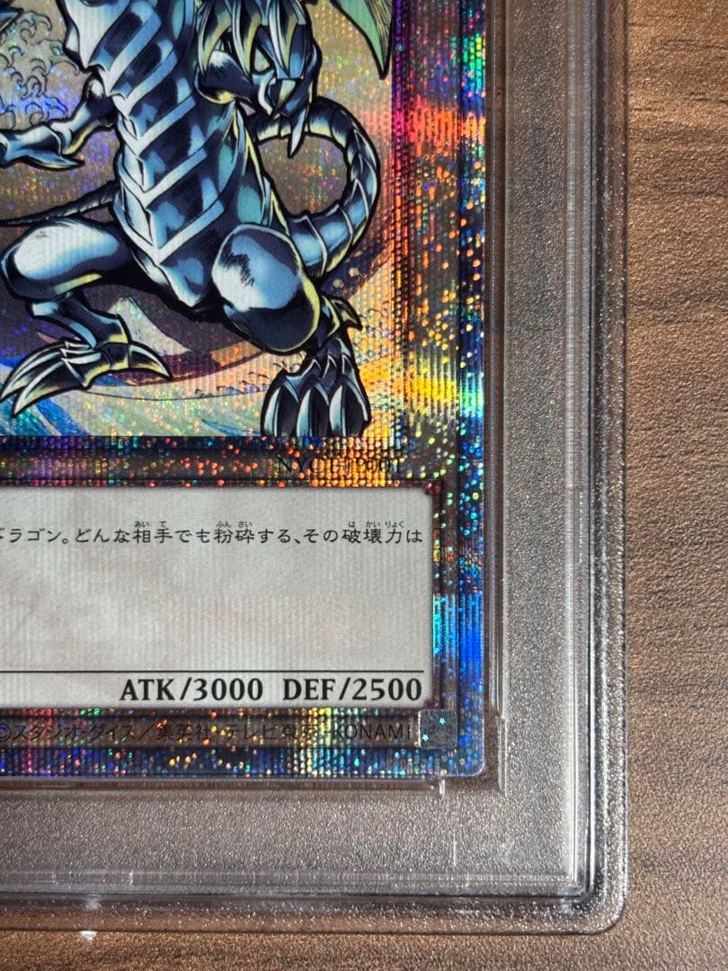 【PSA10】浮世絵 青眼の白龍 ブルーアイズホワイトドラゴン