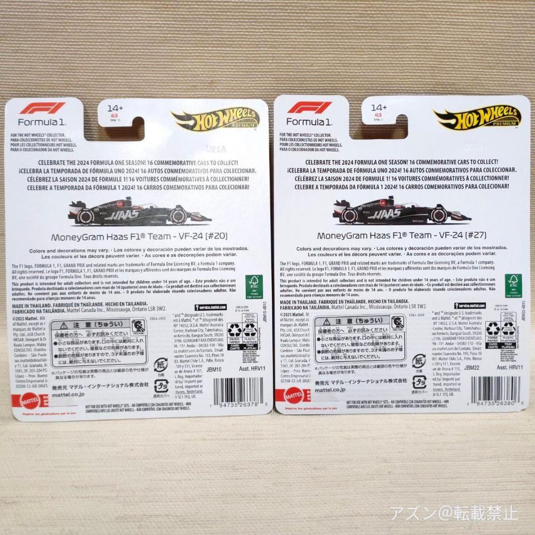 ホットウィール プレミアム レース アソートメント F1 6種セット