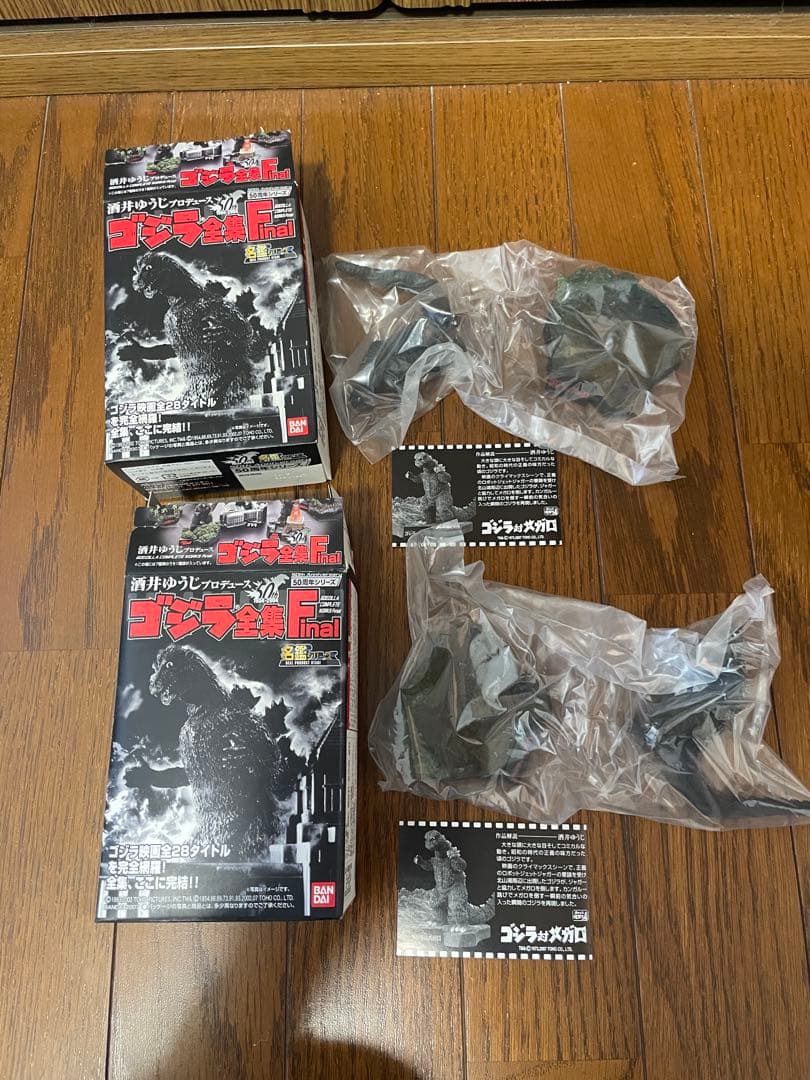 ゴジラ全集Final名鑑シリーズ　未開封コンプ全８種セット