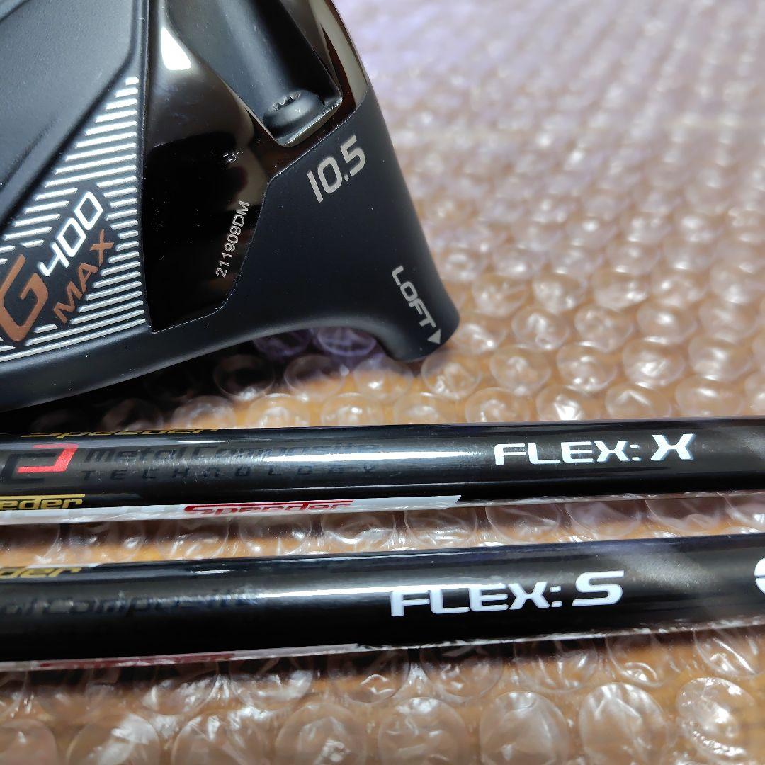 美品　ピン G400MAX ドライバー 10.5度