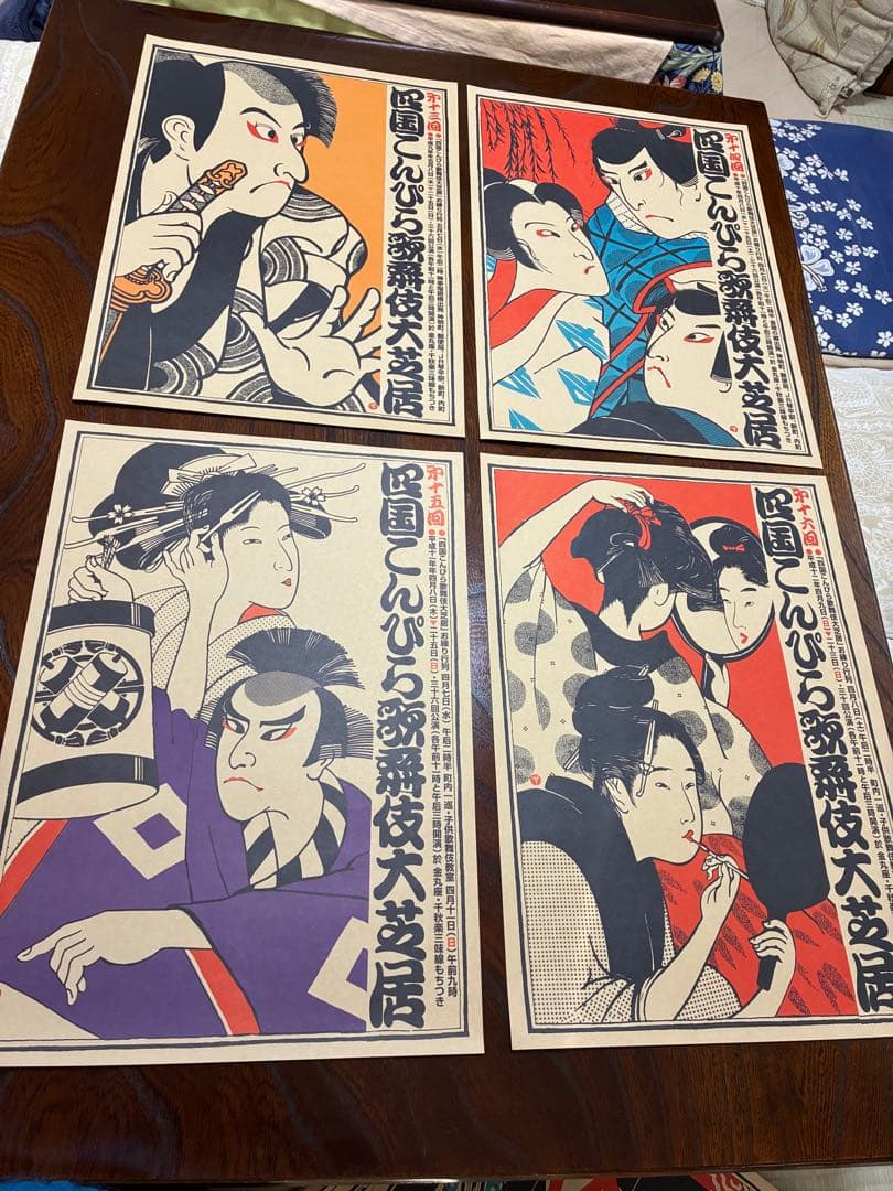 四国こんぴら歌舞伎大芝居ポスター20枚セット