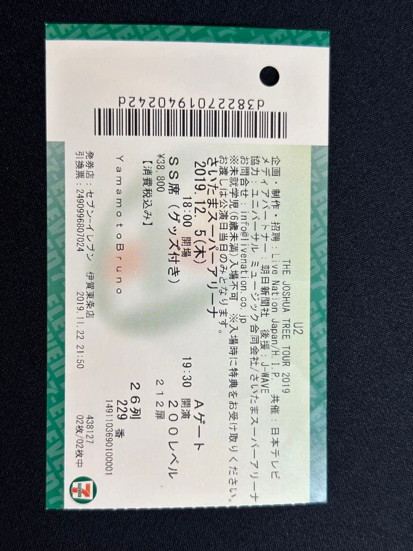 U2 - サイン入りチケット ( ジ・エッジ - ギター ) ヨシュア・トゥリー