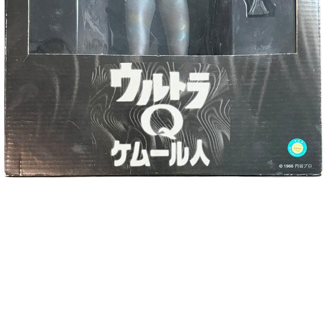 ウルトラQ ケムール人 空想特撮シリーズ メディコムトイ