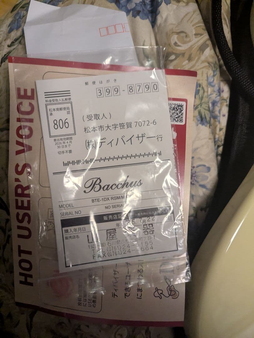 Bacchus BTE-dx ステンレスフレット　極美品