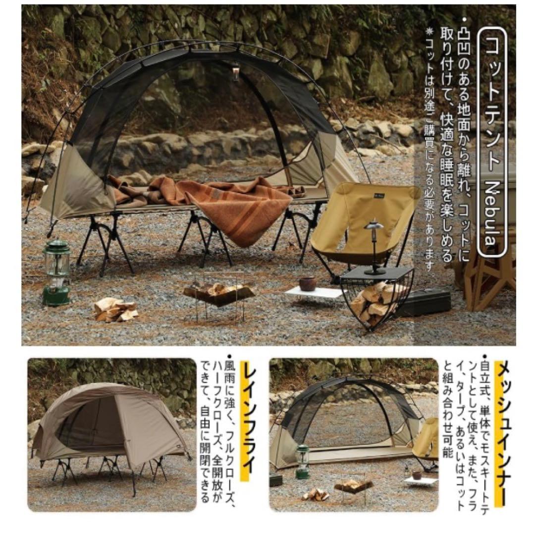 Soomloom コットテント 軽量 ツーリングテント　登山テント　ソロテント