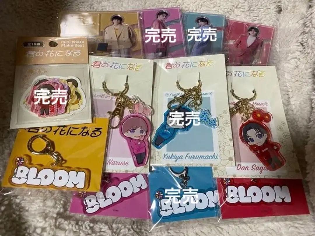 TBS 君の花になる 8LOOM グッズ