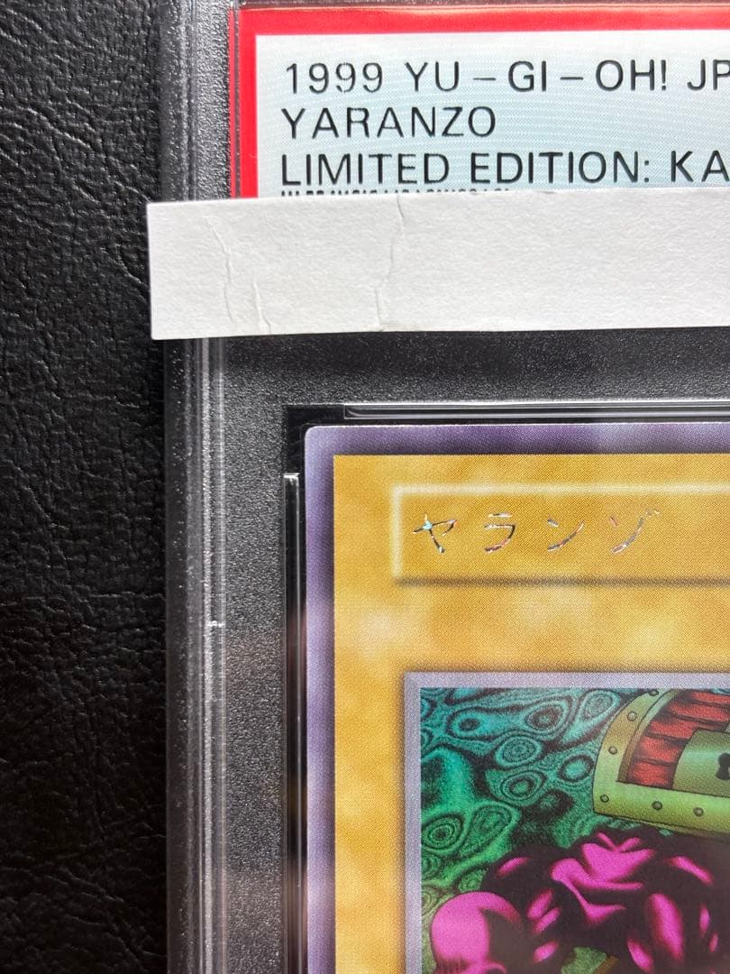 【PSA10】ヤランゾ ウルトラシークレット ウルシク