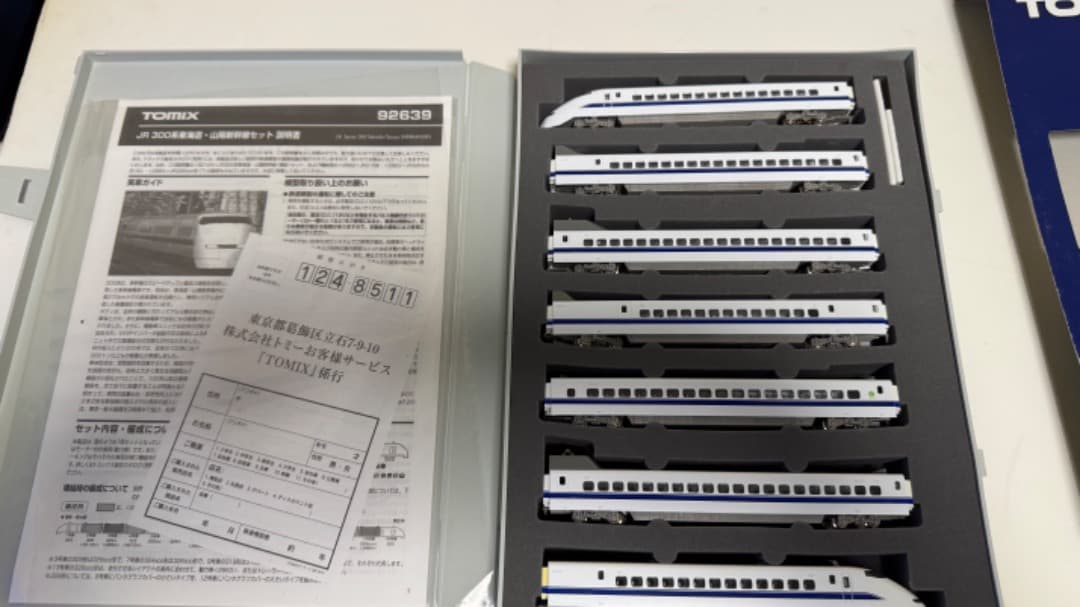 Nゲージ　TOMIX 新幹線　300系　のぞみ　７両