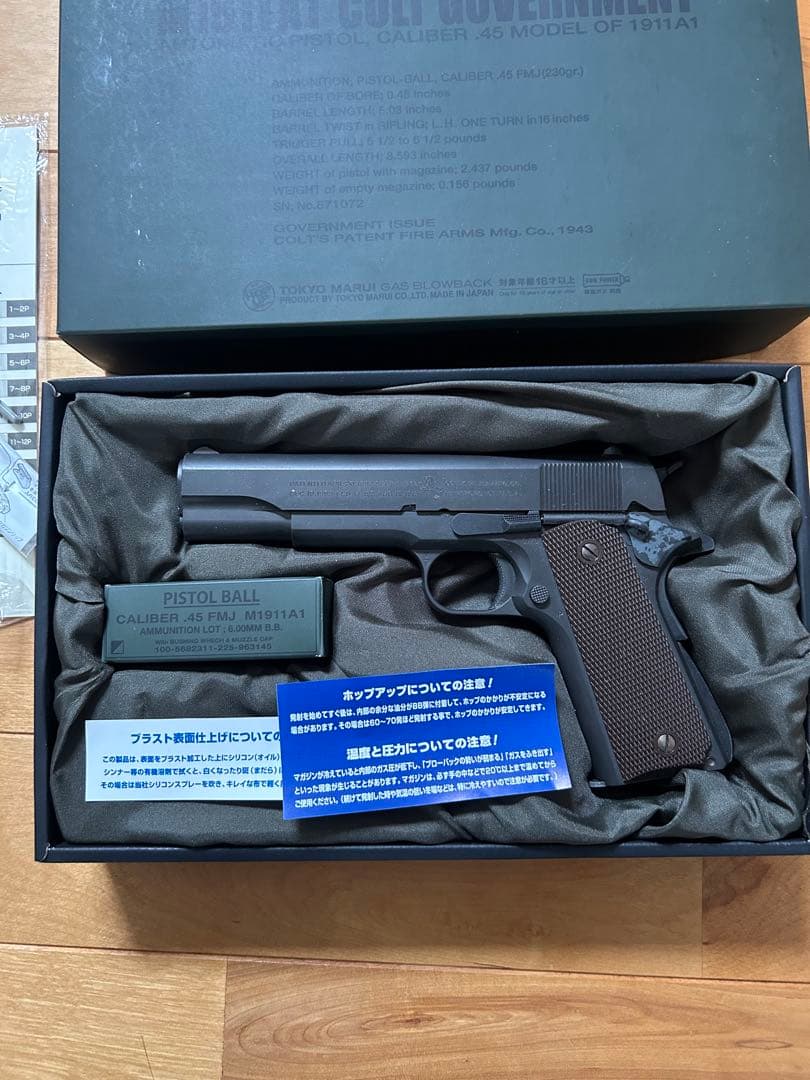 M1911 COLT GOVERNMENT ガスガン 東京マルイ