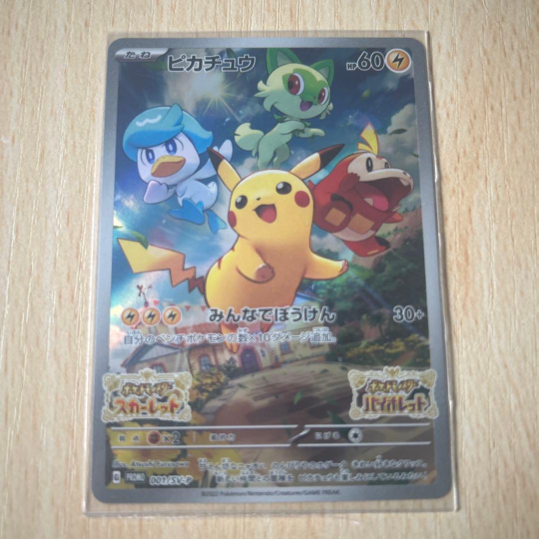 s　リザードンvster ピカチュウプロモ