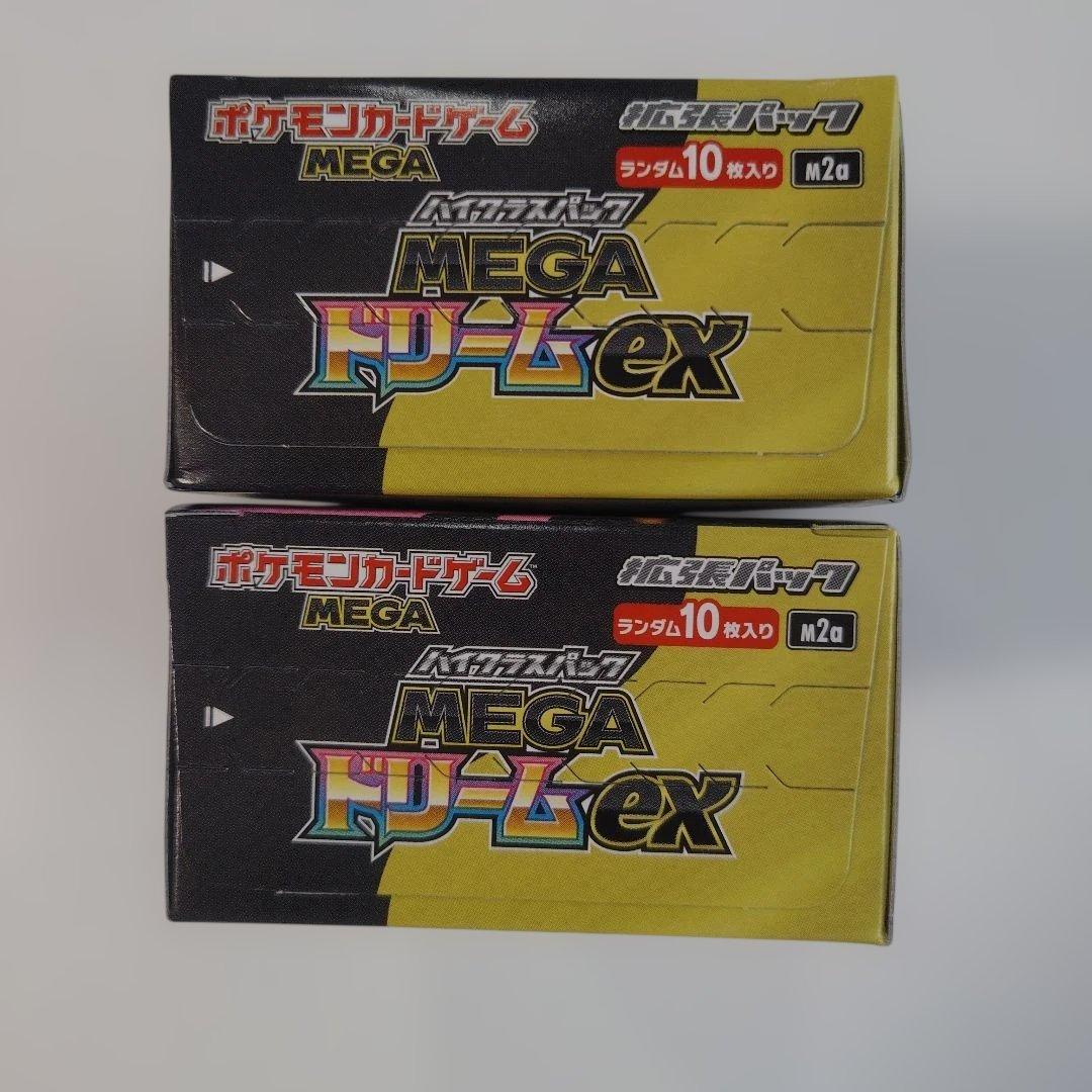 MEGAドリームEXボックス2個セットシュリンクなしペリペリあり